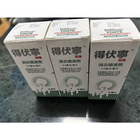 得伏寧大樹|得伏寧消炎噴液劑1.5毫克/公撮